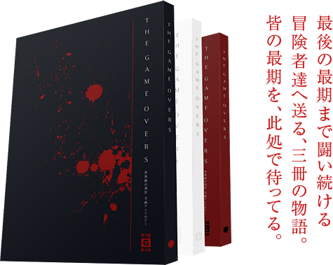 �Ō�̍Ŋ��܂œ���������`���ҒB�֑���A�O���̕���B�F�̍Ŋ����A�����ő҂��Ă�B